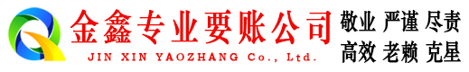 穆棱清债公司